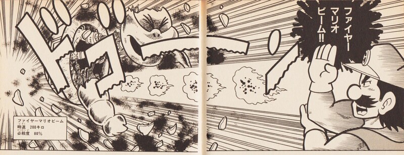 File:Fire Mario Beam SMW7.jpg