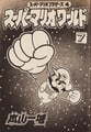 Story arc cover Page 9