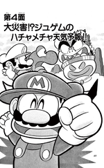 Super Mario-kun manga volume 2 chapter 4 cover