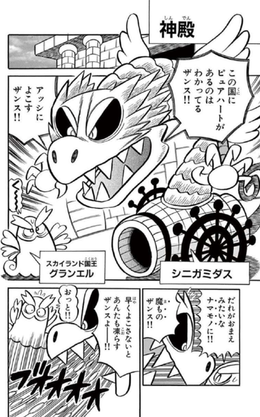 File:SMKun 38 Bonechill.png