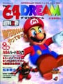 The 64 DREAM volume 1 (July 1996), featuring Super Mario 64