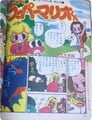 Otoboke Yoshi-kun