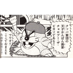 Choropū The Picasso from volume 45 of Super Mario-kun