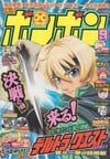 Comic BomBom (September 2006)
