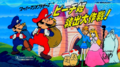 Cover of the Super Mario Bros.: Peach-hime Kyūshutsu Dai Sakusen! VHS tape