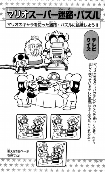 File:SMKun 15 puzzle 3.png