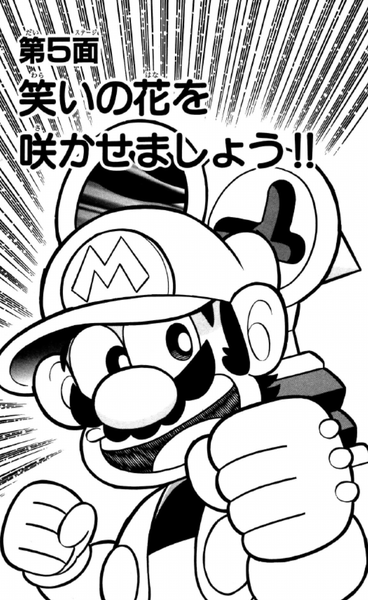 File:SMKun 30 chapter 5.png