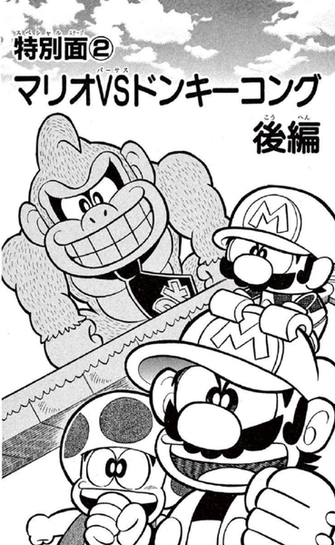 File:SMKun 33 bonus chapter 2.png