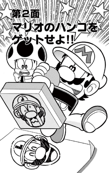 File:SMKun 51 chapter 2.png