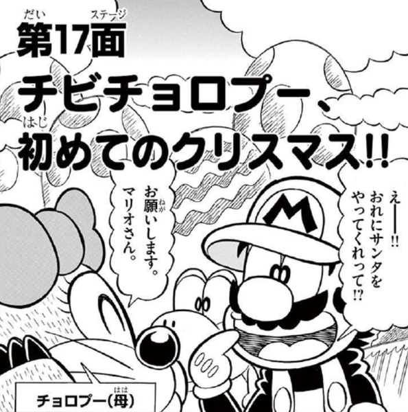 File:SMKun 54 chapter 17.png