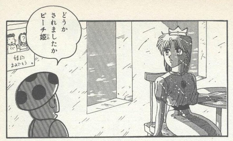 File:Sad Peach SDKwM2.jpg