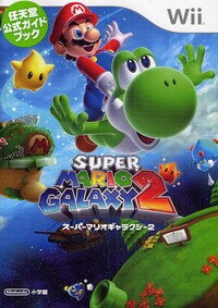 Super Mario Galaxy 2 Shogakukan.jpg