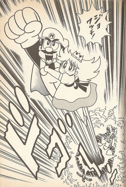 File:Victory SMW4.jpg