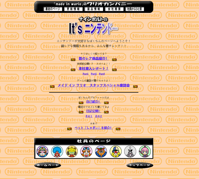 File:WWIMM 9-Volt page.png