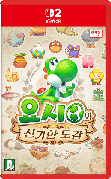 File:Yoshi and the Mysterious Book KR box art.png - Super Mario Wiki ...