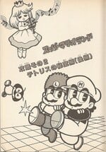 Super Mario Land 2's chapter 2 cover