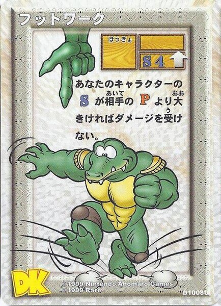 File:DKCG Cards - Footwork.jpg