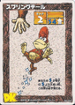 Donkey Kong Card Game (Donkey Kong 64)
