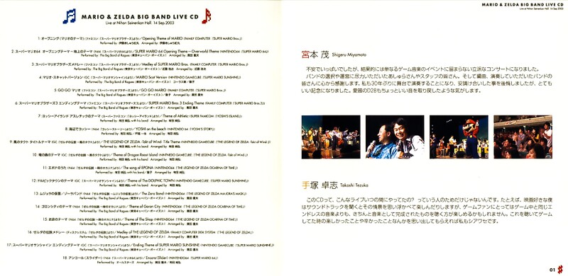 File:Mario & Zelda Big Band Live CD Booklet Pages 1-2.jpeg