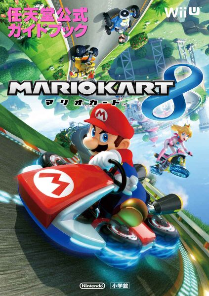 File:Mario Kart 8 Shogakukan.jpg