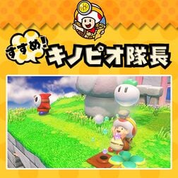 Icon of the second episode of a Japanese Captain Toad: Treasure Tracker webcomic