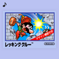 Wrecking Crew (Japanese)