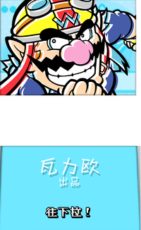 RolltheTPFlashOpening.png