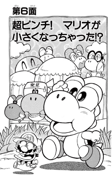 File:SMKun 21 chapter 6.png