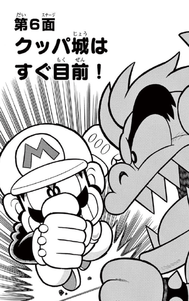 File:SMKun 43 chapter 6.png