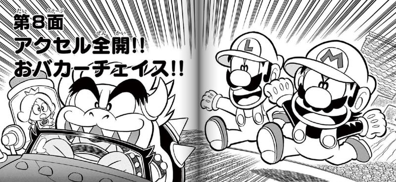 File:SMKun 48 chapter 8.png