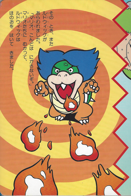 ludwig koopaling