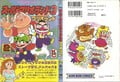 Super Mario Land 3: Wario Land 2 (full cover)