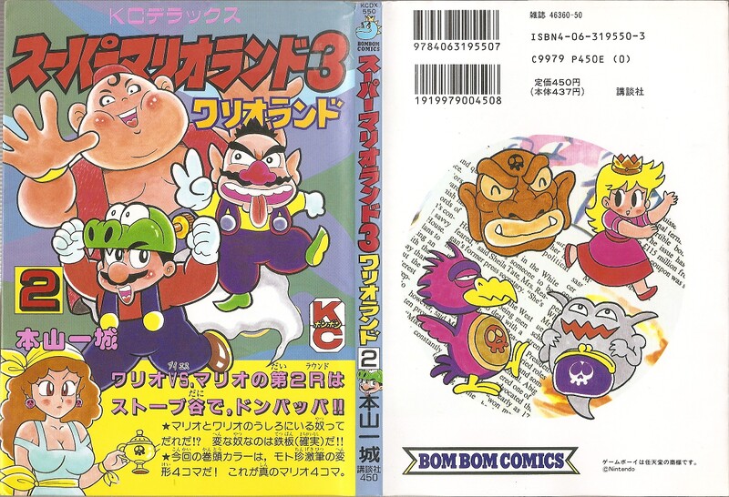 File:WL 2 full cover.jpg