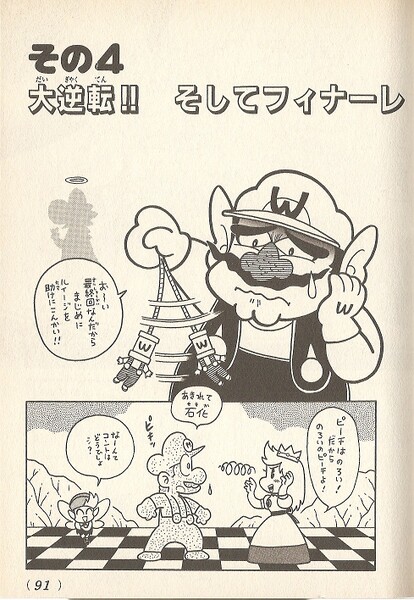 File:Chapter 4 M&W.jpg