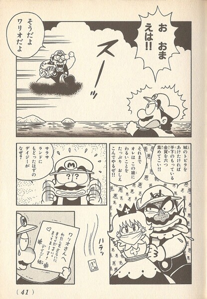 File:Daisy the DID SML2 1.jpg