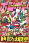 Deluxe BomBom (Jan. 1995)