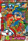 Gekkan CoroCoro Comic (Dec. 1995)