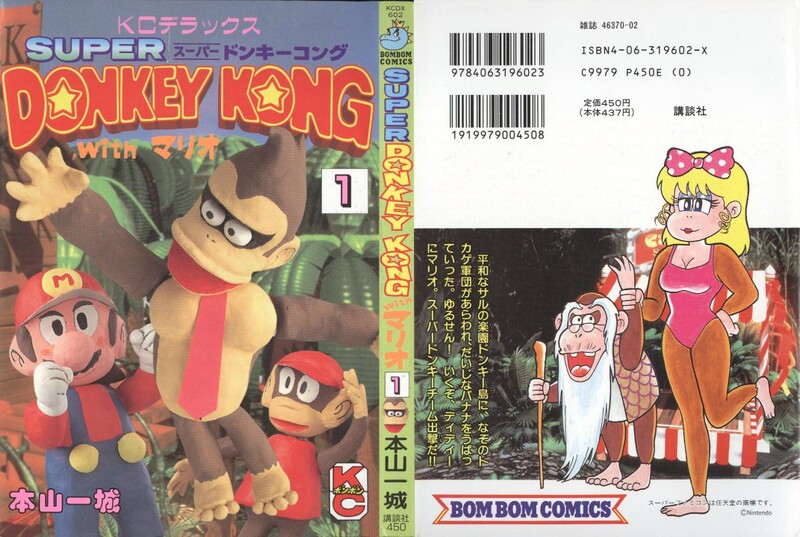 File:SDKwM1 full cover.jpg