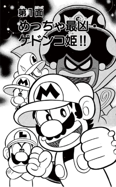 File:SMKun 37 chapter 1.png