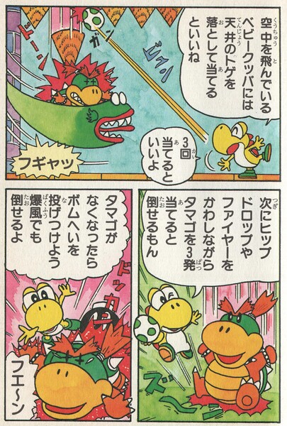 File:YS guide illustration 11.jpg