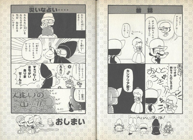 File:4koma 2 SMYI1.jpg