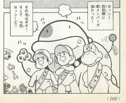 Baby Mario, Baby Luigi, Yoshi, and Poochy from the Super Mario Kodansha manga, volume 3 of the Super Mario: Yossy Island story.