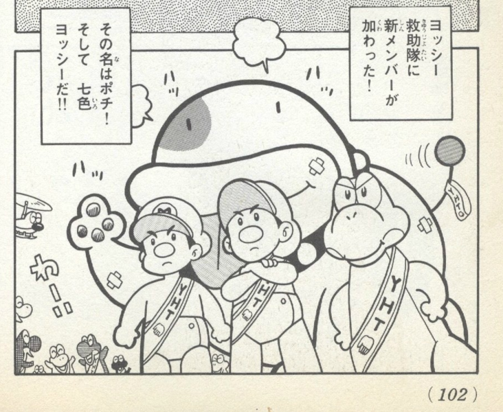 File:Baby Mario Baby Luigi Yoshi - KC Mario manga.png