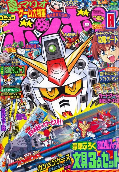 File:Comic BomBom Aug. 2004.jpg