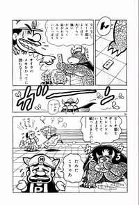 The final page (from the non-included chapter 5)