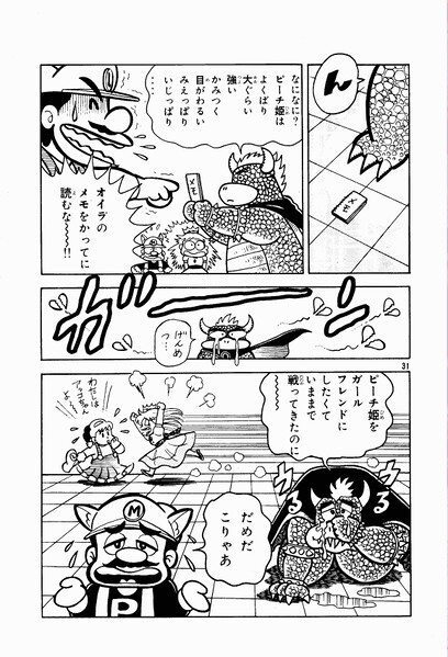 File:Finale SMB3 manga.jpg