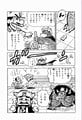 The final page, in which Bowser discovers of Princess Peach's negative traits from a list made by Luigi