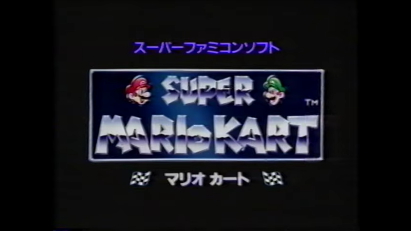 File:SMK Japanese commercial titie.png