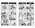 SMKun 15 4-koma 2.png