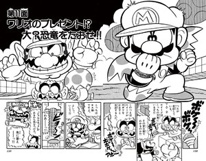 Super Mario-kun Volume 9 chapter 11 cover